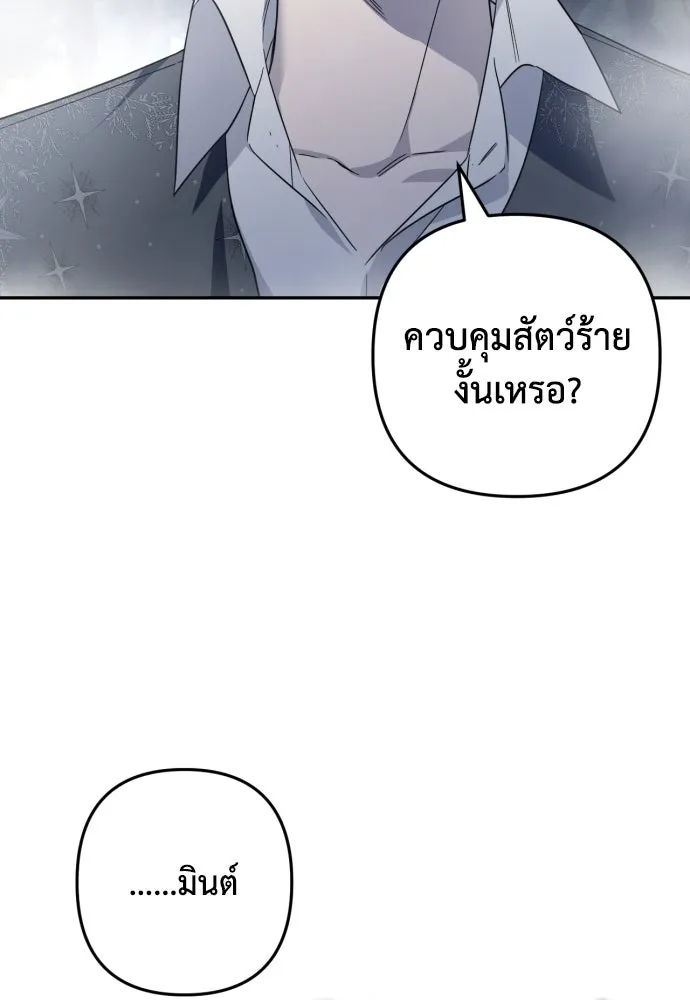 เลดี้มินต์ ตอนที่ 44 รูปที่ 98