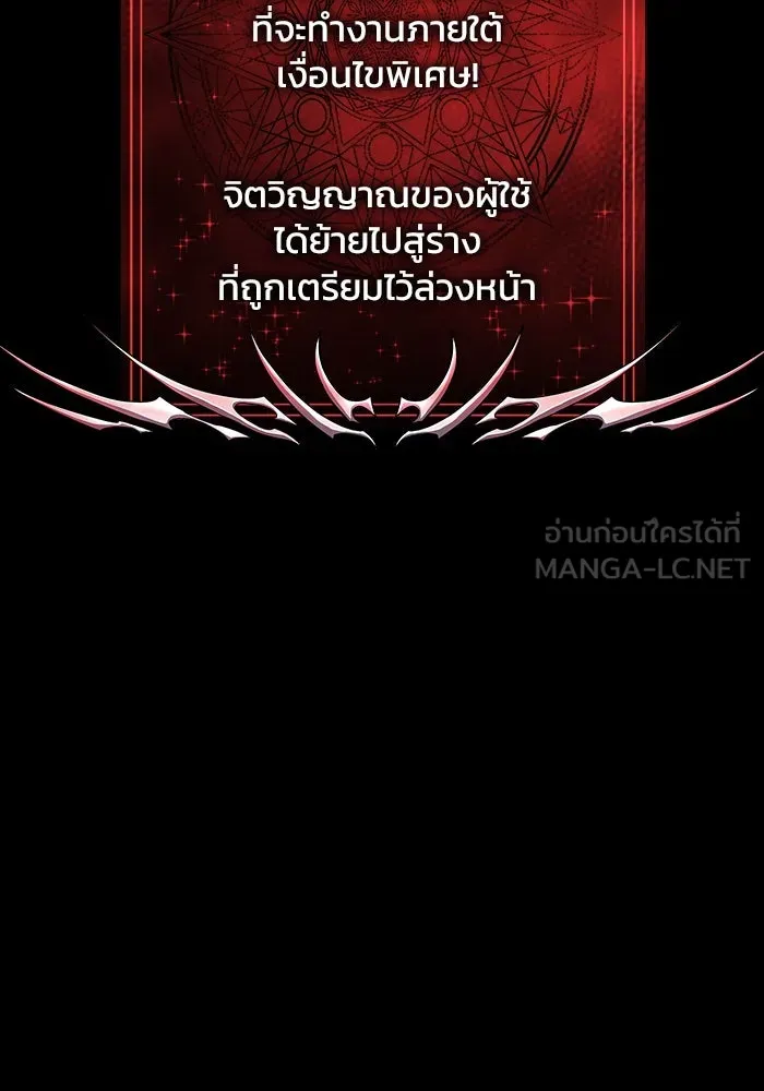 เพลเยอร์นักกินเหล็ก ตอนที่ 50 รูปที่ 126