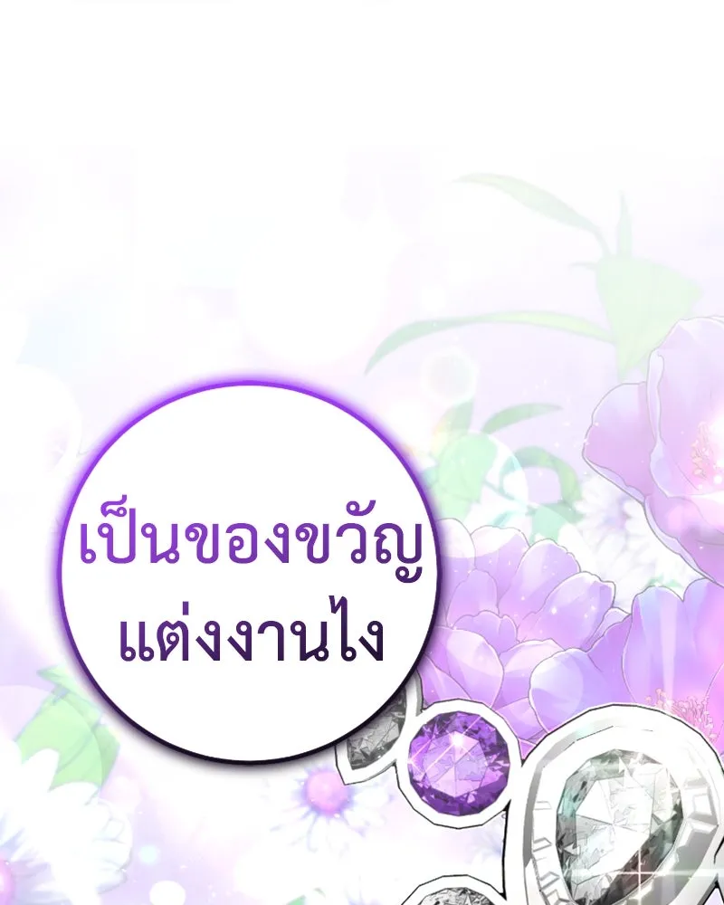 ภารกิจไล่ตามลุค บีเชล ตอนที่ 51 รูปที่ 59