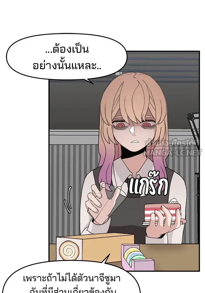 ห้องเรียนสาวแสบ ตอนที่ 49 รูปที่ 57