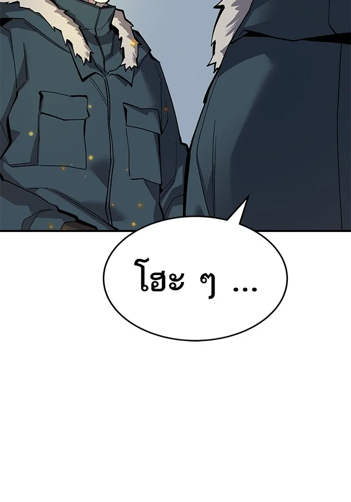 ยอดคนเลเวลทะลุ ตอนที่ 21 ฟรอซน่าเรด (7) รูปที่ 50