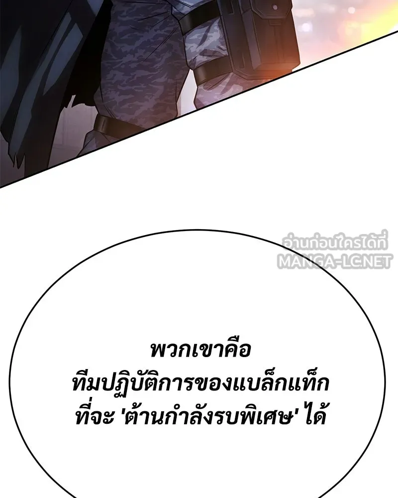 แบคXX ตอนที่ 175 รูปที่ 72
