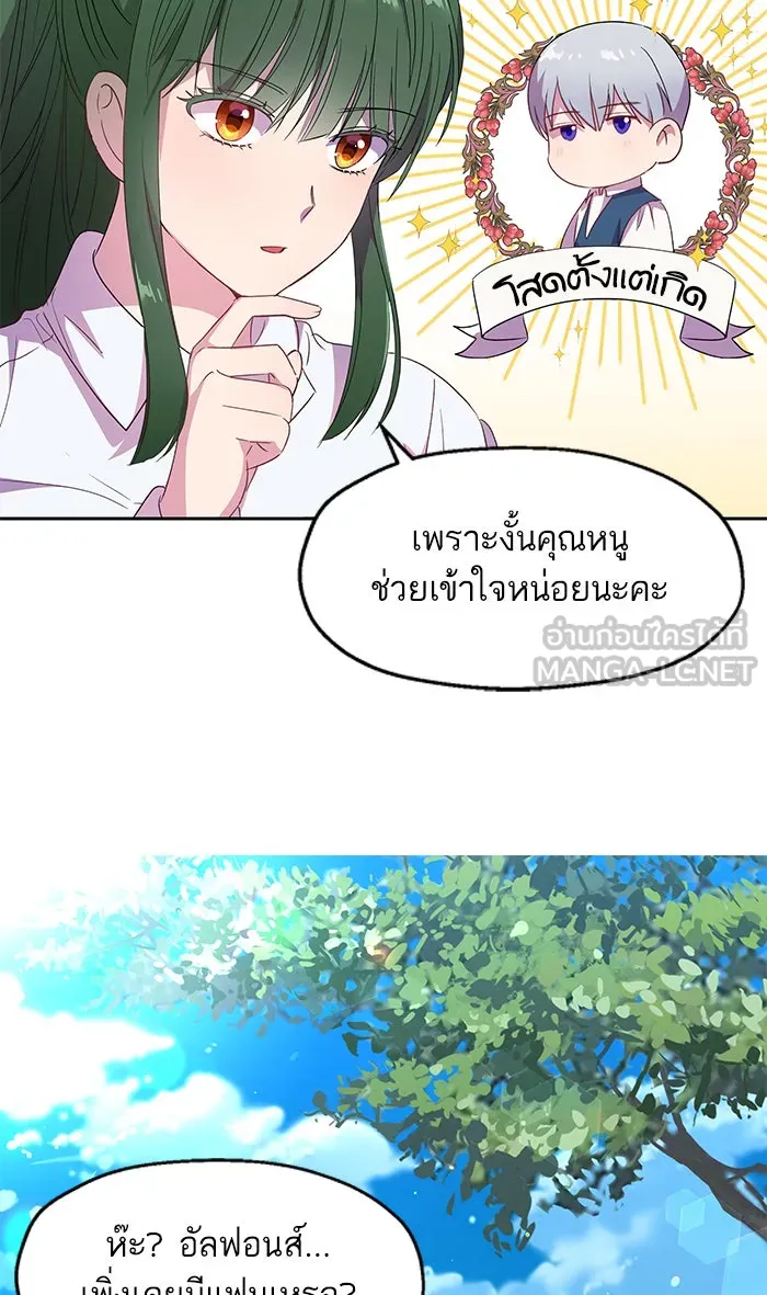 หวานใจสุดโหดโหมดเชื่อง ตอนที่ 7 รูปที่ 42