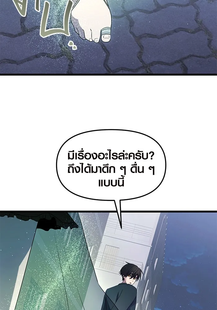 พลิกชะตาคว้าไอเทมระดับเทพ ตอนที่ ตอนพิเศษ - พักสักครู่ (3) รูปที่ 98