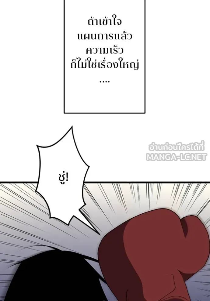 โคตรอาวุธลับ ตอนที่ 27 รูปที่ 53