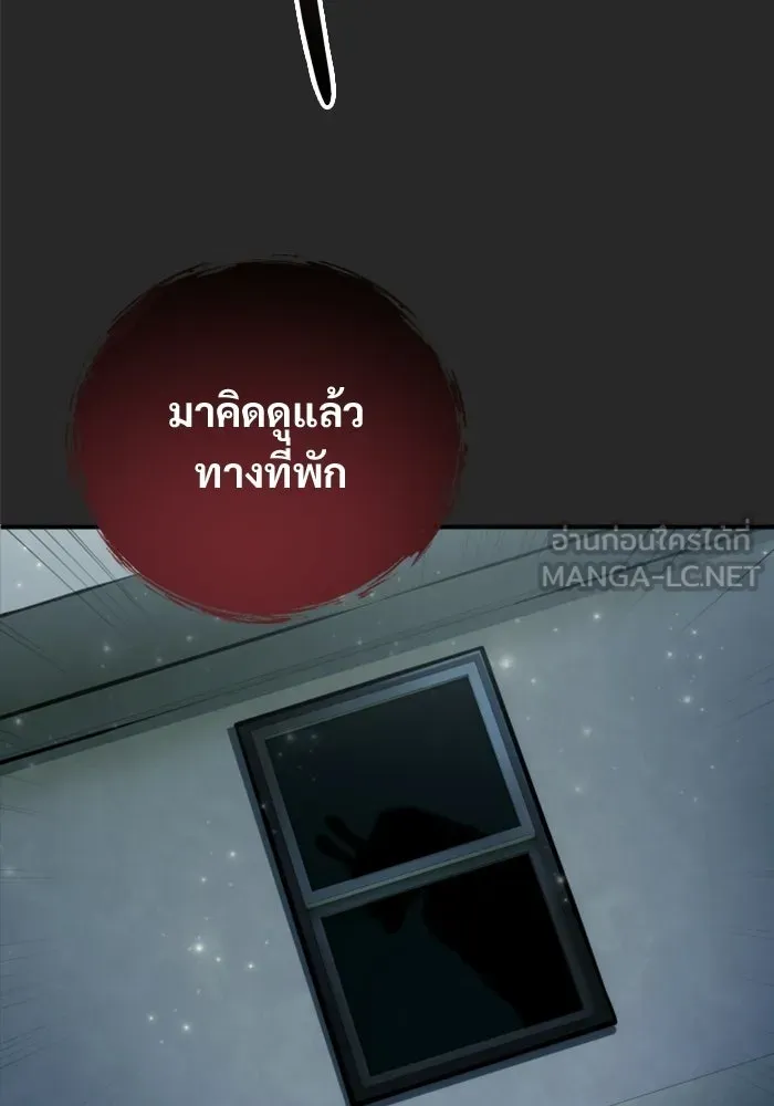 อูเร็ค มาซิโน่ ตอนที่ 50 แพ็ครยอน รูปที่ 24