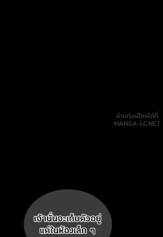 มือสังหารพันธุ์อมตะ ตอนที่ 86 รูปที่ 75