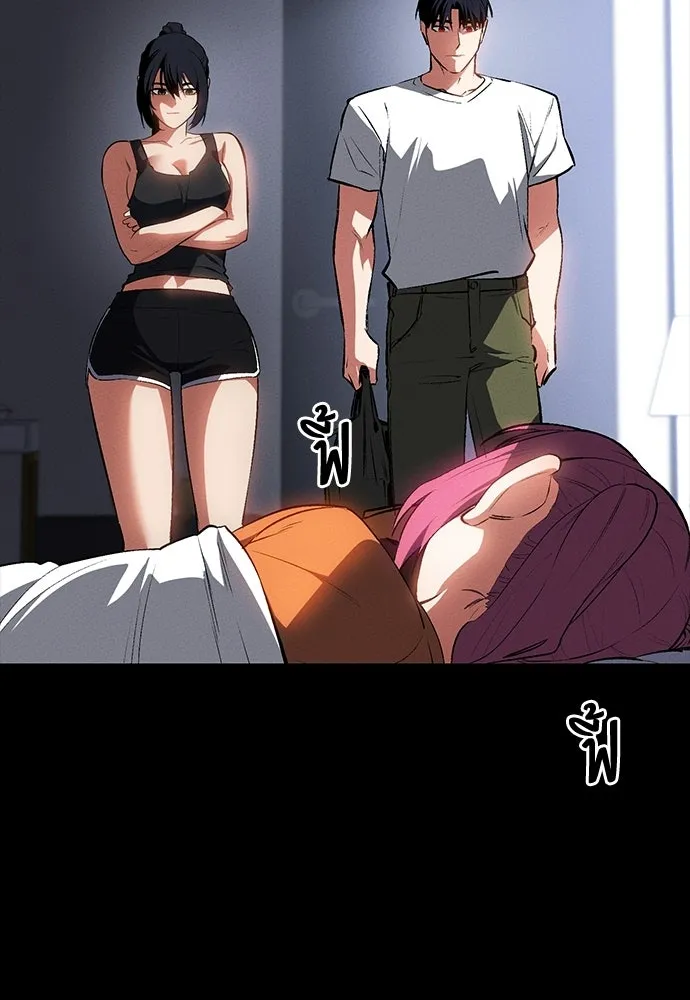 มือสังหารพันธุ์อมตะ ตอนที่ 58 รูปที่ 5