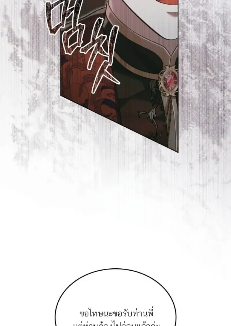 Reborn as the Enemy Prince เก_ดใหม_เป_นเจ_าชายในประเทศศ_ตร_ ตอนที่ ตอนที่ 101 รูปที่ 45