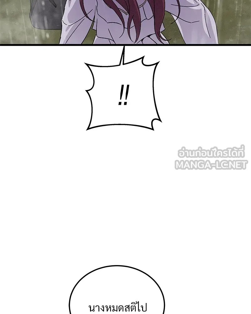 ข้าต้องไม่ใช่พระชายา ตอนที่ 83 รูปที่ 123