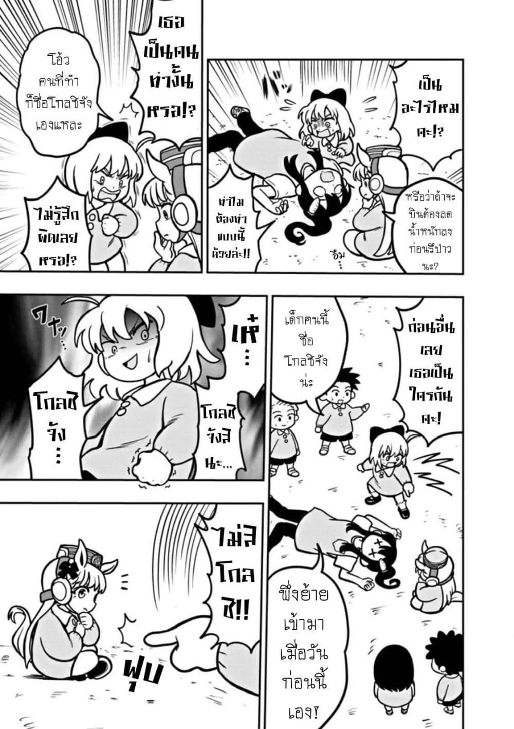 Manga-lc-com อ่านมังงะ อ่านการ์ตูน ออนไลน์ ฟรี Umamusume – Pretty Derby PisuPisu☆SupiSupi – Golshi chan ตอนที่ 1 2 3 4 5 6 7 8 9 10 11 12 13 14 ฟรี ไม่มีโฆษณา Manga-lc - อ่าน มังงะ อ่าน การ์ตูน ออนไลน์ อ่านมังงะ ฟรี