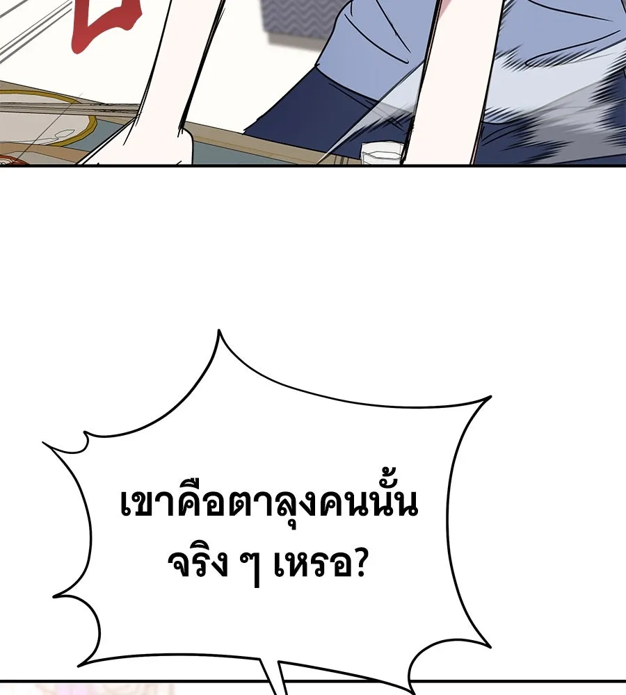 ถึกทนแทงก์แรงก์ C ตอนที่ 8 รูปที่ 118