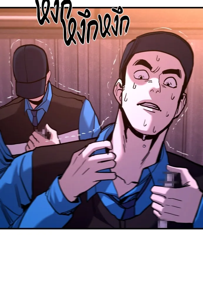 มือพิพากษา ตอนที่ 37 รูปที่ 140