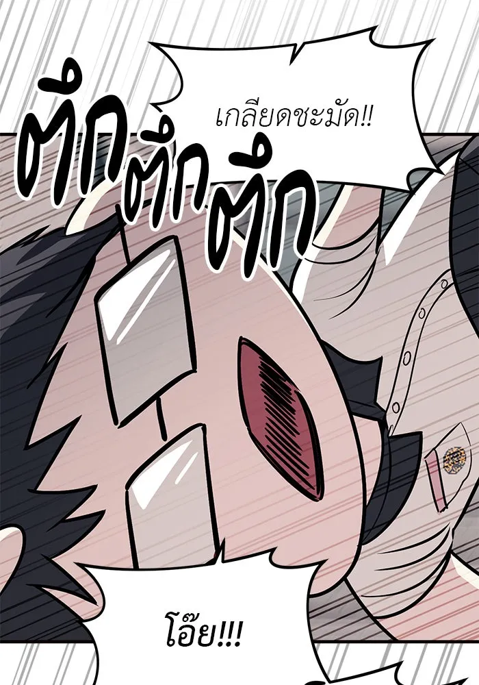 ปฏิบัติการลับบุกโรงเรียนไฮโซ ตอนที่ 112 รูปที่ 22