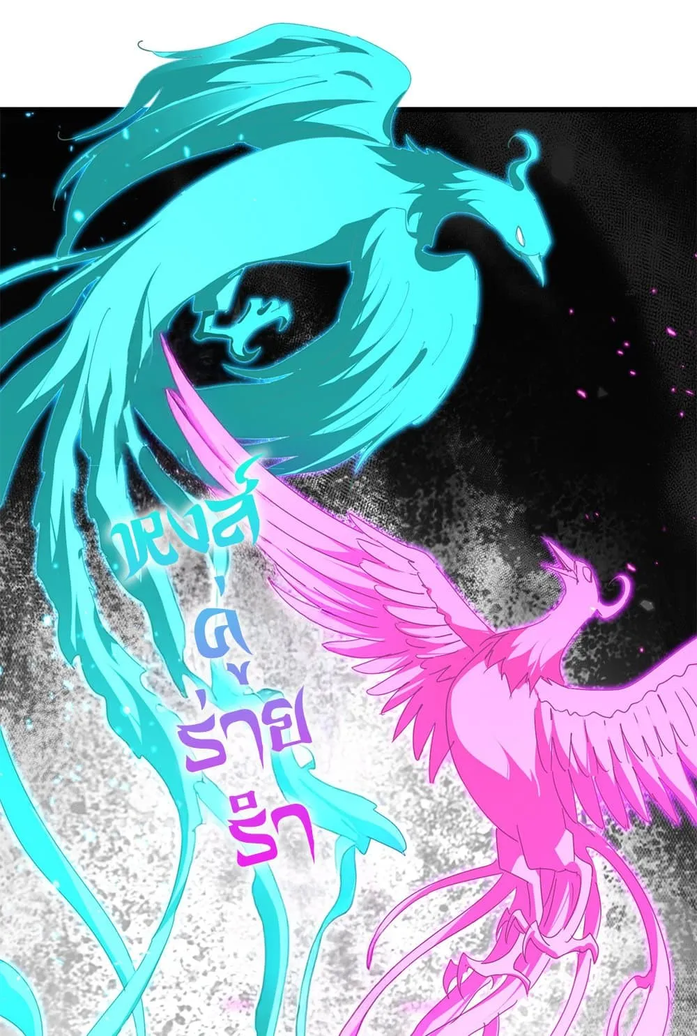 Magic Emperor ราชาจอมเวทย_ ตอนที่ ตอนที่ 846 รูปที่ 13