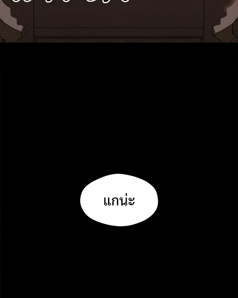 บุปผารุ่มราคะ ตอนที่ 46 รูปที่ 106