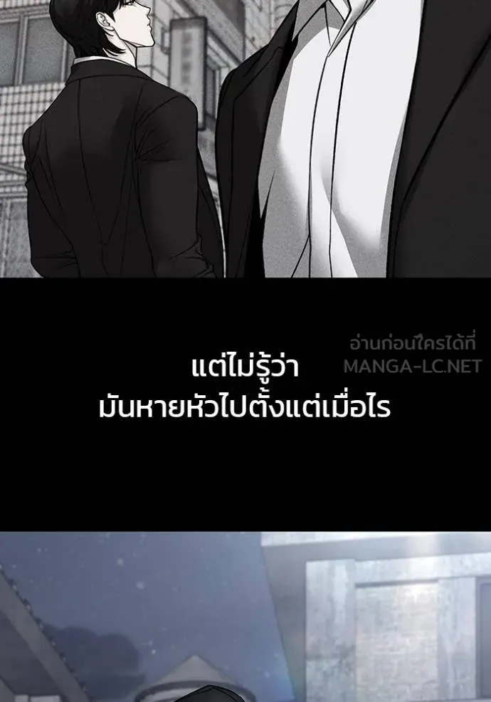 เลวฟาดเลว ตอนที่ 155 รูปที่ 33