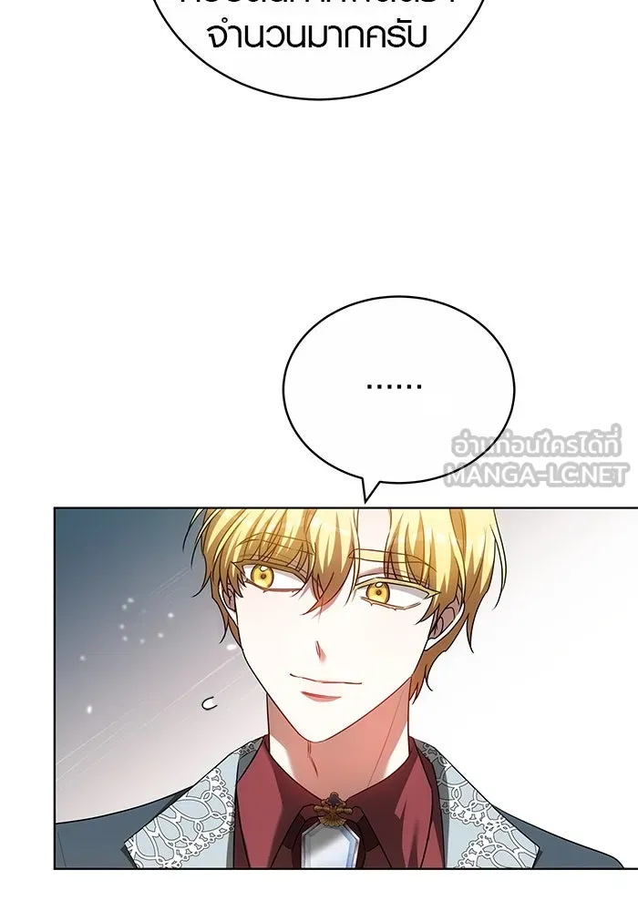 เหตุผลที่ฉันนอกใจ ตอนที่ 68 รูปที่ 120