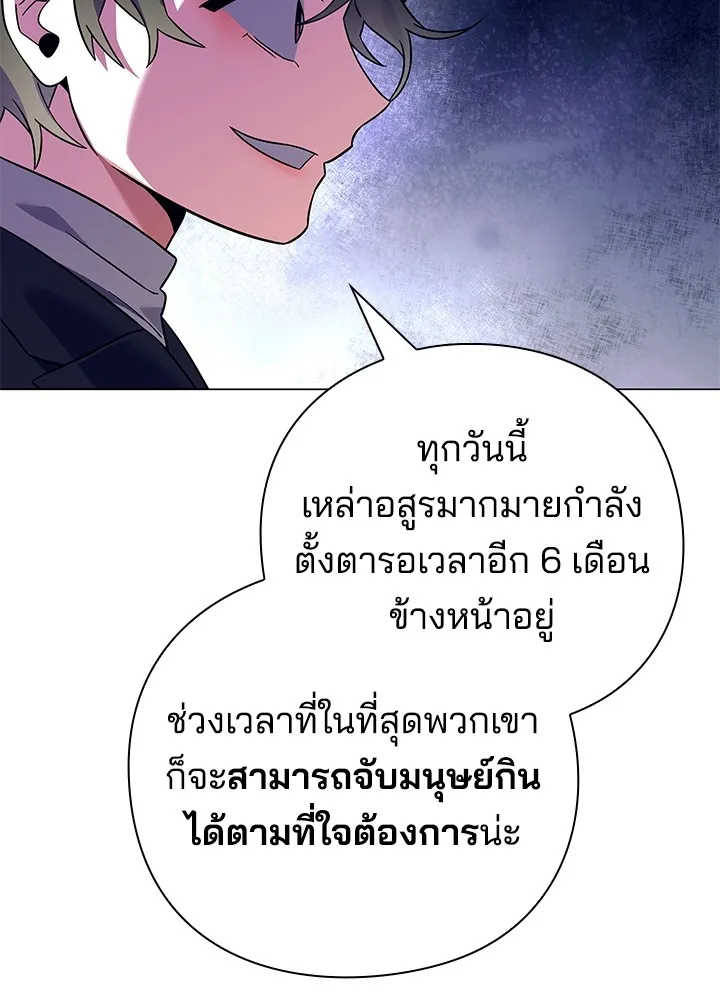 คืนแห่งโทแกบี ตอนที่ 31 รูปที่ 79