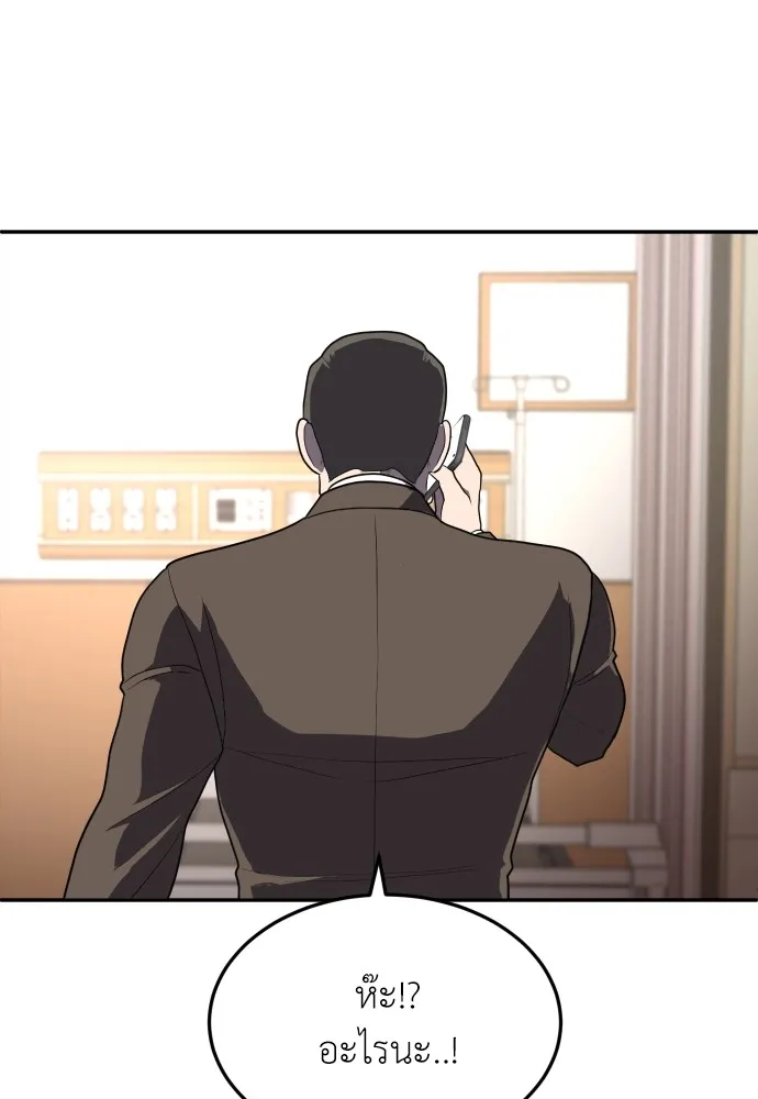 สนามเด็กล่า ตอนที่ 10 รูปที่ 151