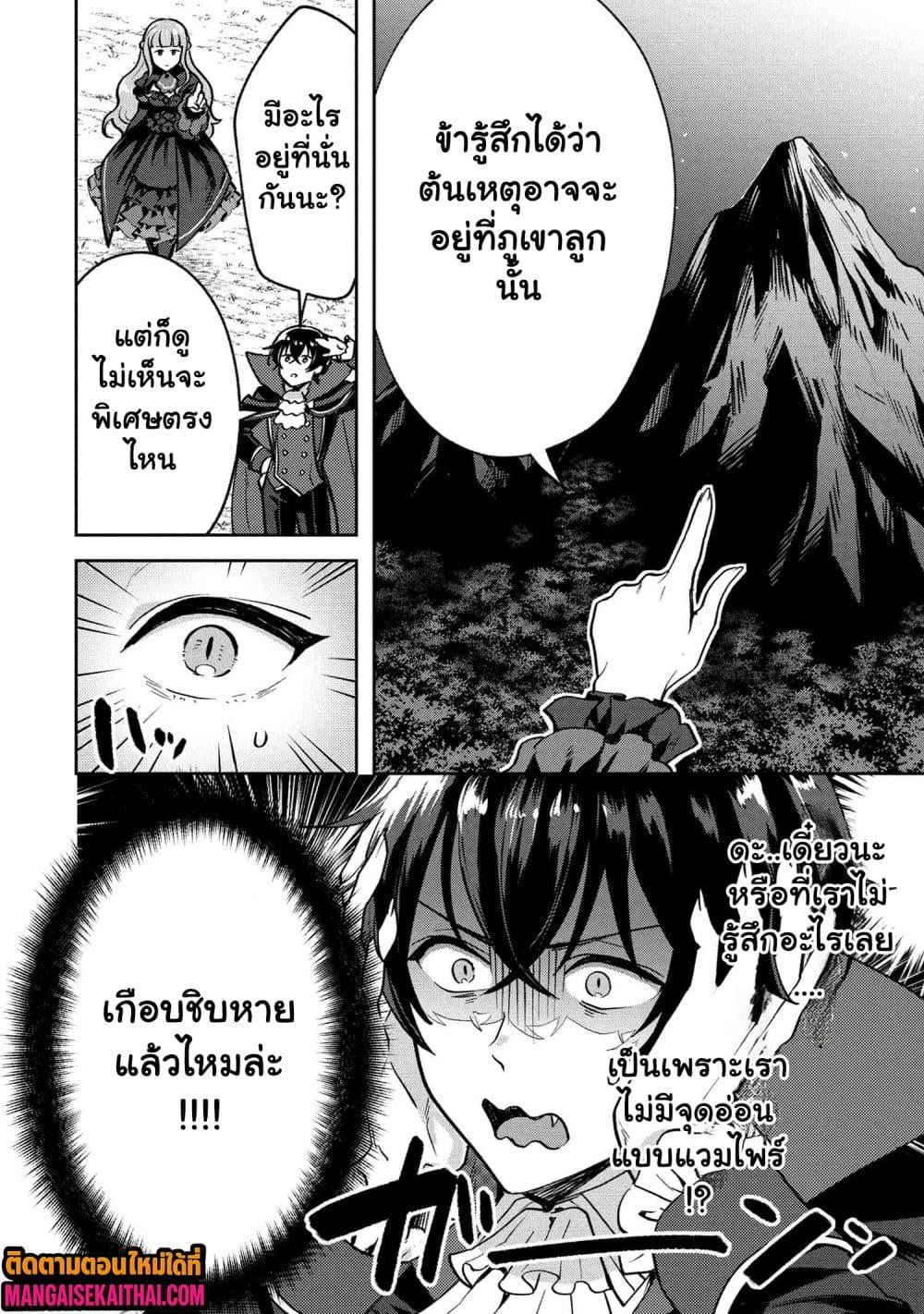 Manga-lc-com อ่านมังงะ อ่านการ์ตูน ออนไลน์ ฟรี Jakuten Zero Kyuuketsuki no Ryouchi Kaikaku ตอนที่ 1 2 3 4 5 6 7 8 9 10 11 12 13 14 ฟรี ไม่มีโฆษณา Manga-lc - อ่าน มังงะ อ่าน การ์ตูน ออนไลน์ อ่านมังงะ ฟรี