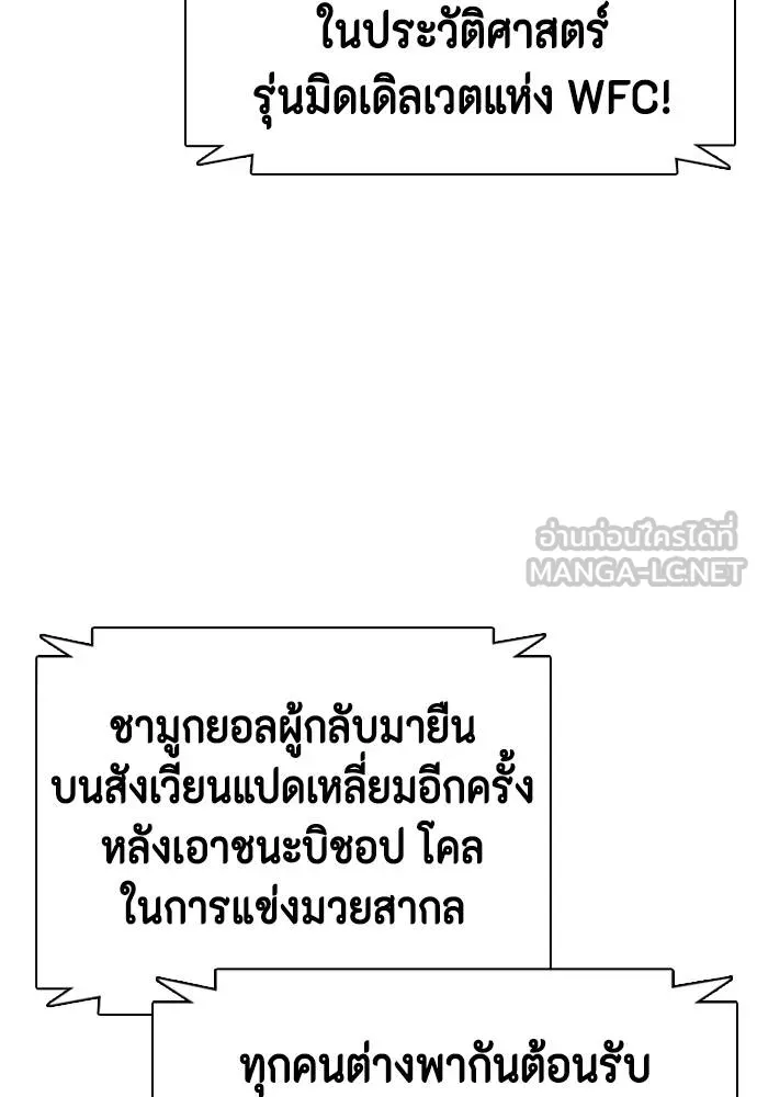 หมาหัวเน่า ตอนที่ 99 รูปที่ 219