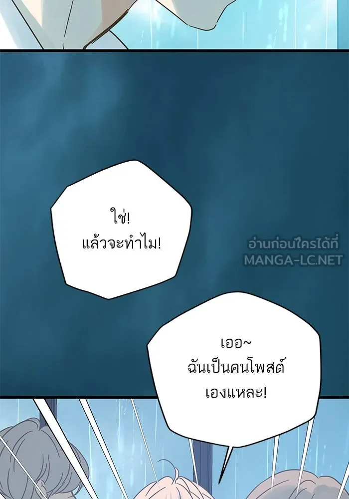 ฉันมันร้าย หรือเพราะโลกไม่น่ารัก ตอนที่ 164 รูปที่ 21