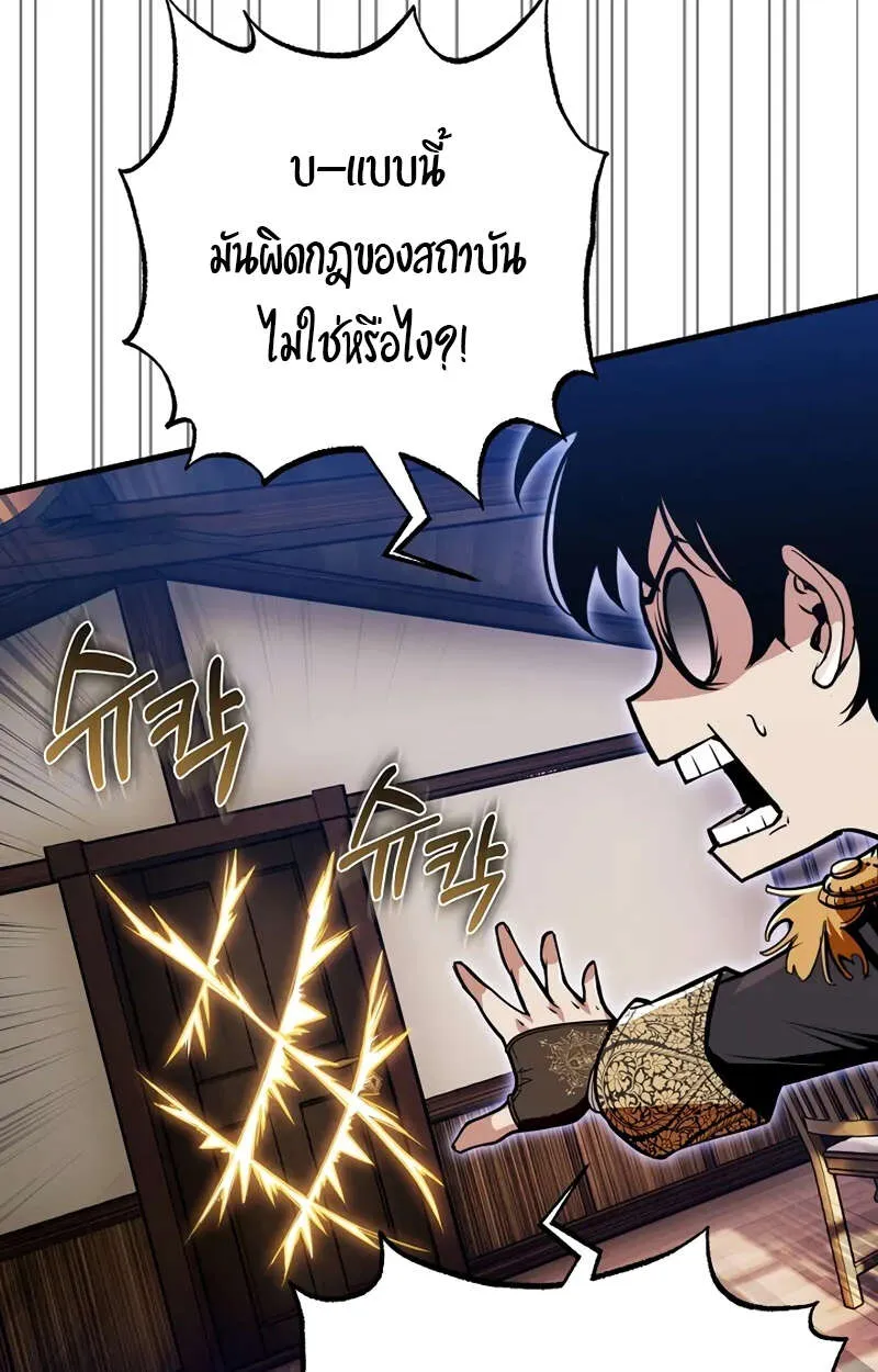 Fated to Be Loved by Villains โชคชะตากำหนดให_สาวๆต_วร_ายมาร_กฉ_น ตอนที่ ตอนที่ 1 รูปที่ 13