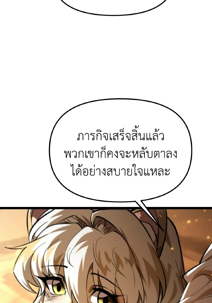 การแข่งขันของผู้เกิดใหม่ ตอนที่ 107 รูปที่ 13