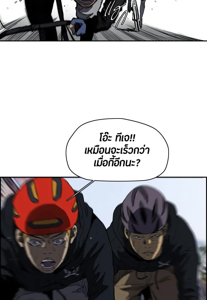 ปั่นสู้ฝันbrWind Breaker ตอนที่ 55 รูปที่ 7