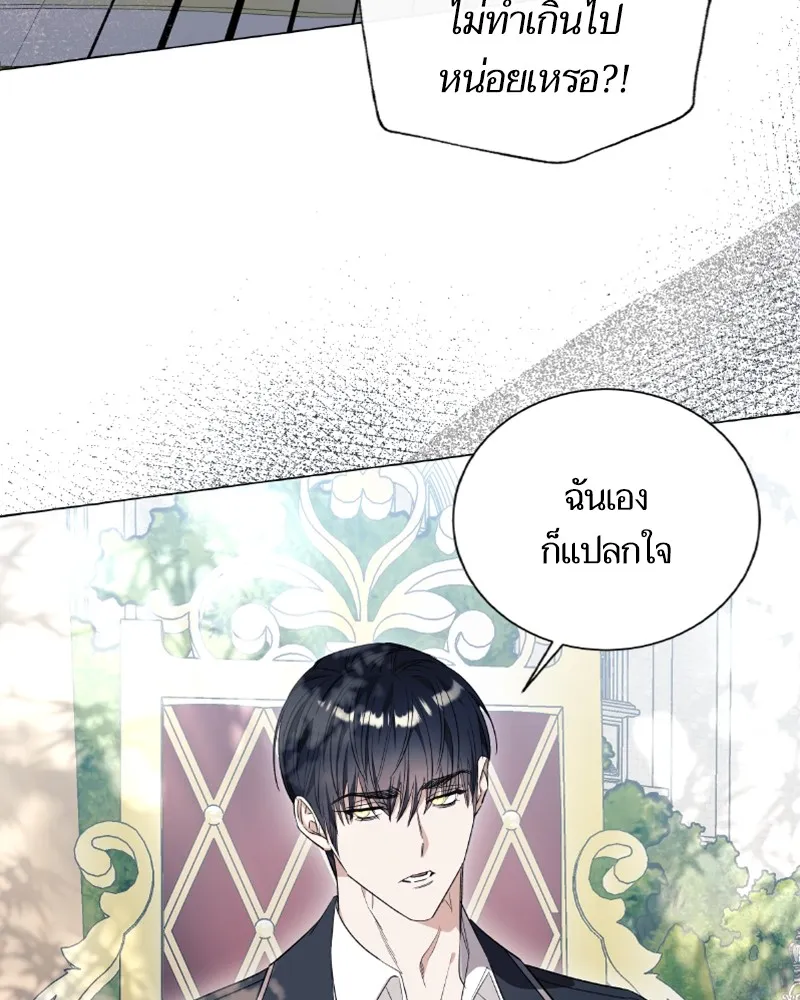 นึกว่าเป็นอิเซไคธรรมดา ตอนที่ 28 รูปที่ 119