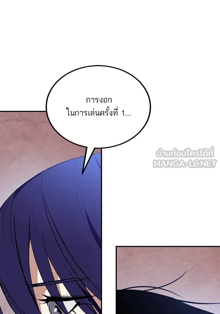 Return to Player ตอนที่ 143 รูปที่ 45