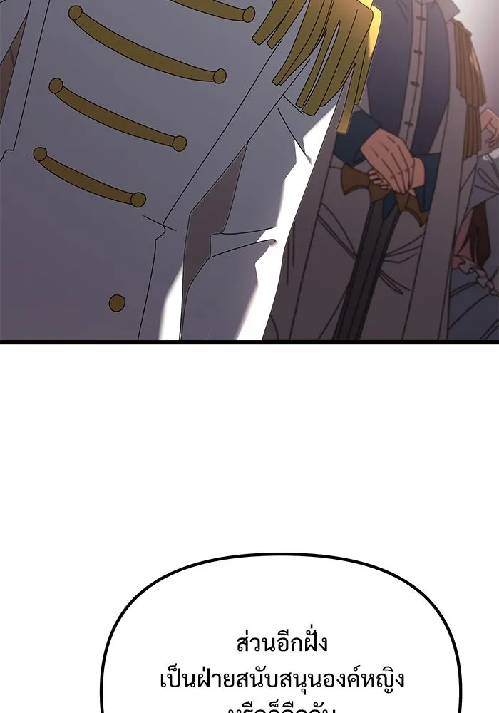 อัศวินดำล่าท้าเวลา ตอนที่ 72 รูปที่ 107