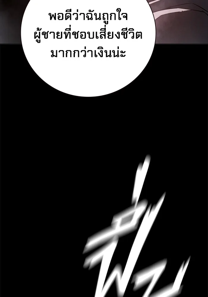 เยาวชนคนคุก ตอนที่ 16 รูปที่ 77