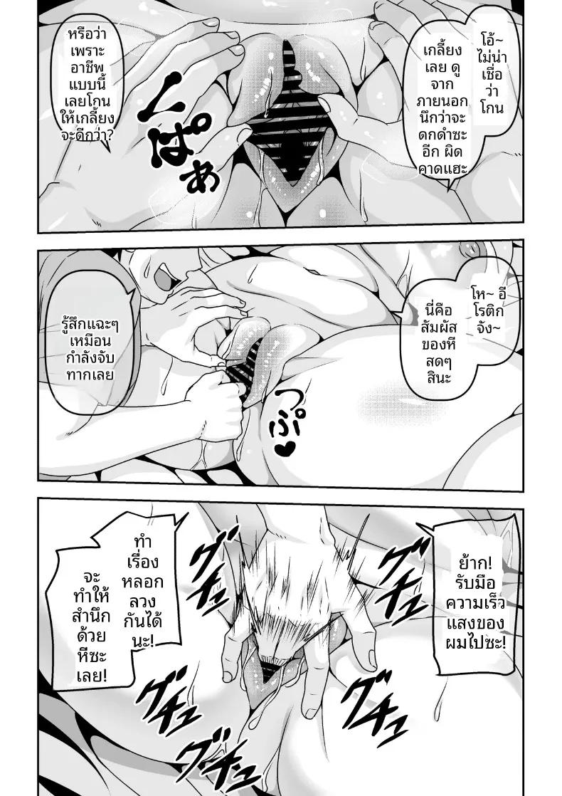Doujin-Lc- อ่าน โดจิน มังฮวา เกาหลี ญี่ปุ่น จีน แปลไทย คุณป้าพยายามหาลูกค้าด้วยการทำสัญญากับผม (Waribashi Kouka) ตอนที่ 1 2 3 4 5 6 7 8 9 10 11 12 13 14 ฟรี ไม่มีโฆษณา อ่าน โดจิน Manhwa เกาหลี ญี่ปุ่น จีน เรามีครบ คัดมาให้เน้นๆ โดจิน 18+ รับประกันความฟินโดย  Doujin Lc