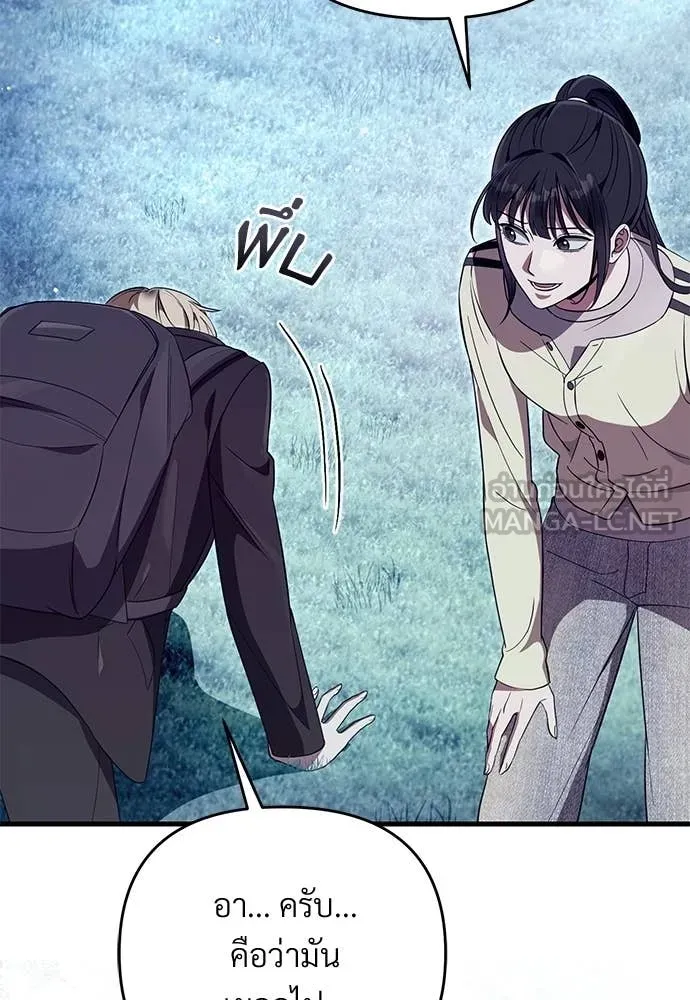 เชื่อเถอะ ฉันเป็นฮัน ตอนที่ 71 รูปที่ 97