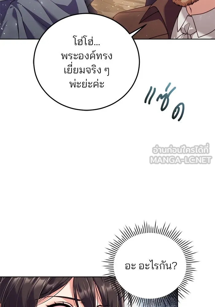 แผนหย่าสามีทรราช ตอนที่ 20 รูปที่ 36