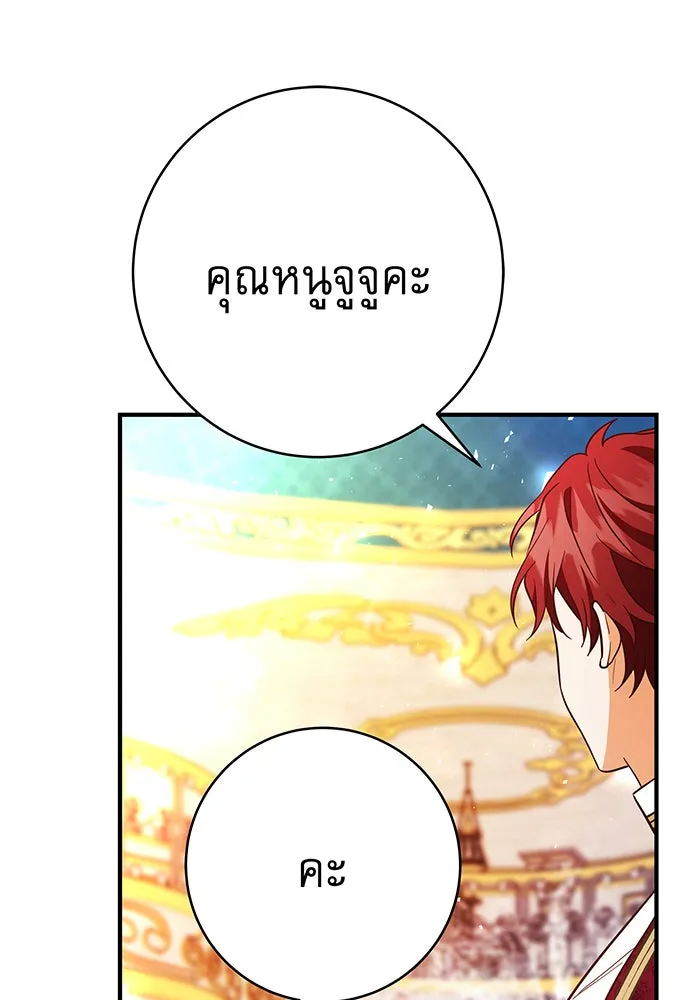 นางร้ายที่ไหนจะมีคุณธรรม ตอนที่ 67 รูปที่ 119