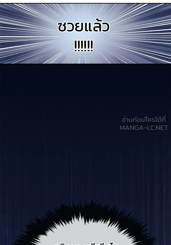 ผมไม่ได้เก่งอย่างที่คิด ตอนที่ 56 รูปที่ 108