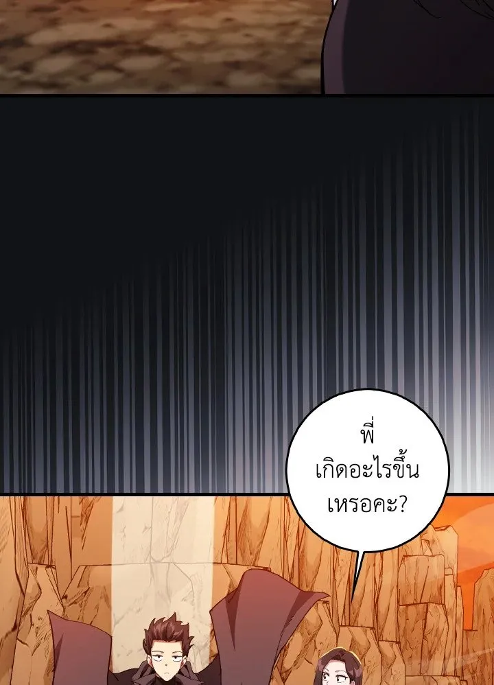 Max Level Player ตอนที่ ตอนที่ 93 รูปที่ 100