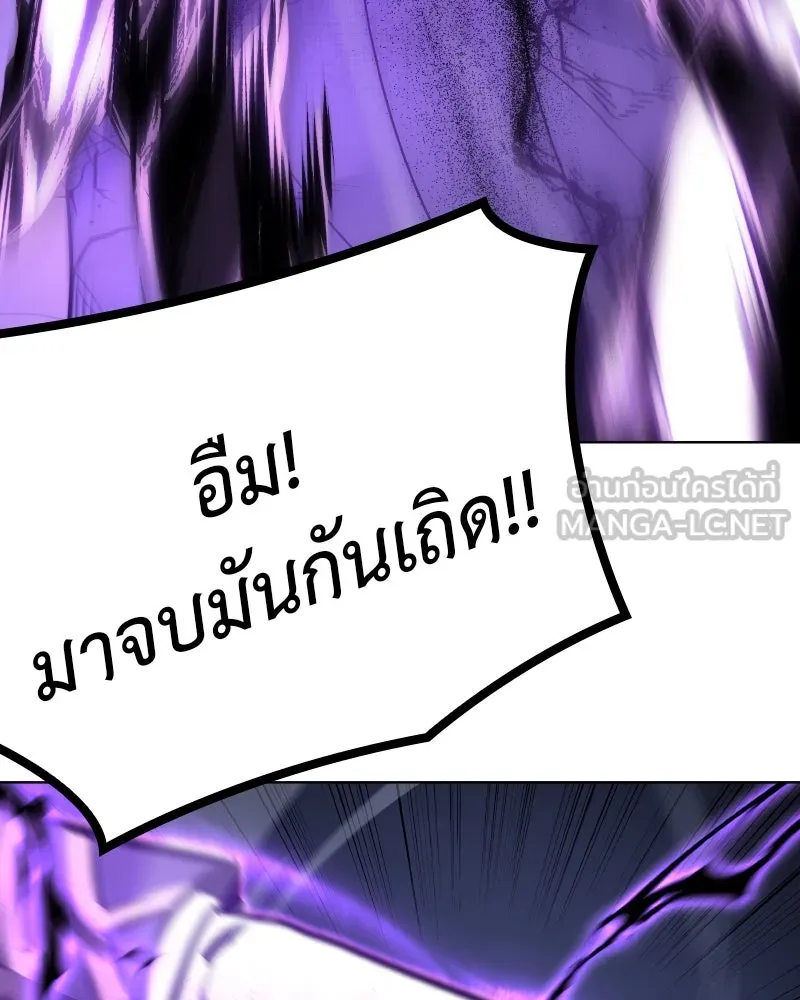 เกิดอีกทีเป็นว่าที่ประมุขลัทธิมาร ตอนที่ 91 รูปที่ 264