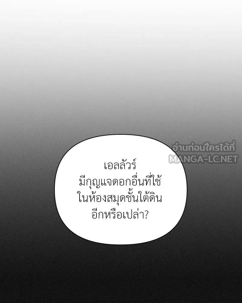 โอ้ ศัตรูที่รัก ตอนที่ 11 รูปที่ 9