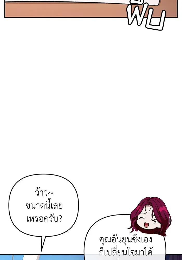 เชื่อเถอะ ฉันเป็นฮันเตอร์ห่วยแตก ตอนที่ 16 รูปที่ 43