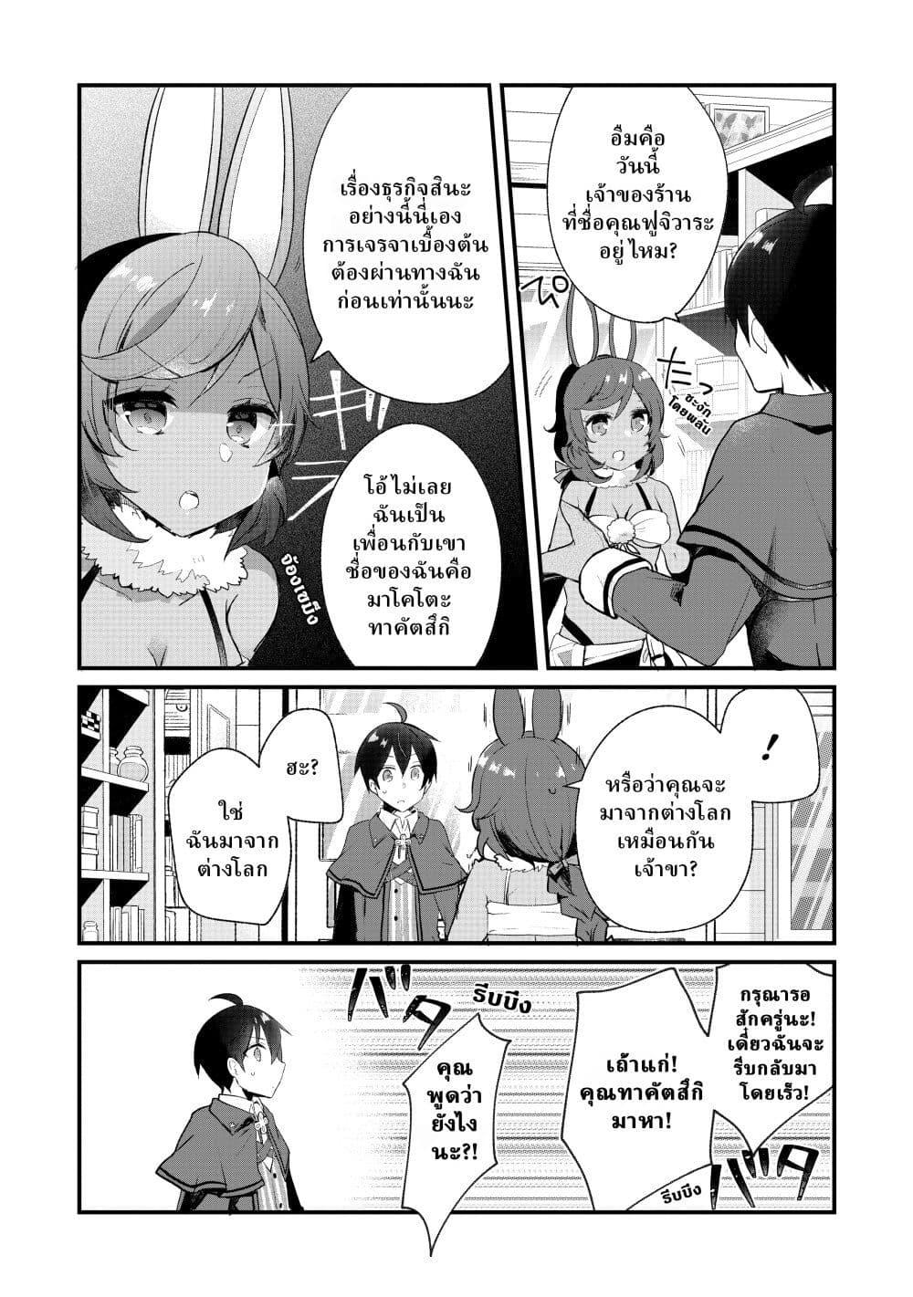 Manga-lc-com อ่านมังงะ อ่านการ์ตูน ออนไลน์ ฟรี Shinja Zero no Megami-sama to Hajimeru Isekai Kouryaku ตอนที่ 1 2 3 4 5 6 7 8 9 10 11 12 13 14 ฟรี ไม่มีโฆษณา Manga-lc - อ่าน มังงะ อ่าน การ์ตูน ออนไลน์ อ่านมังงะ ฟรี