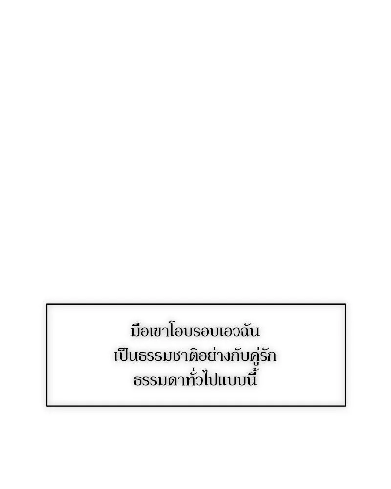 บุปผารุ่มราคะ ตอนที่ 94 รูปที่ 113