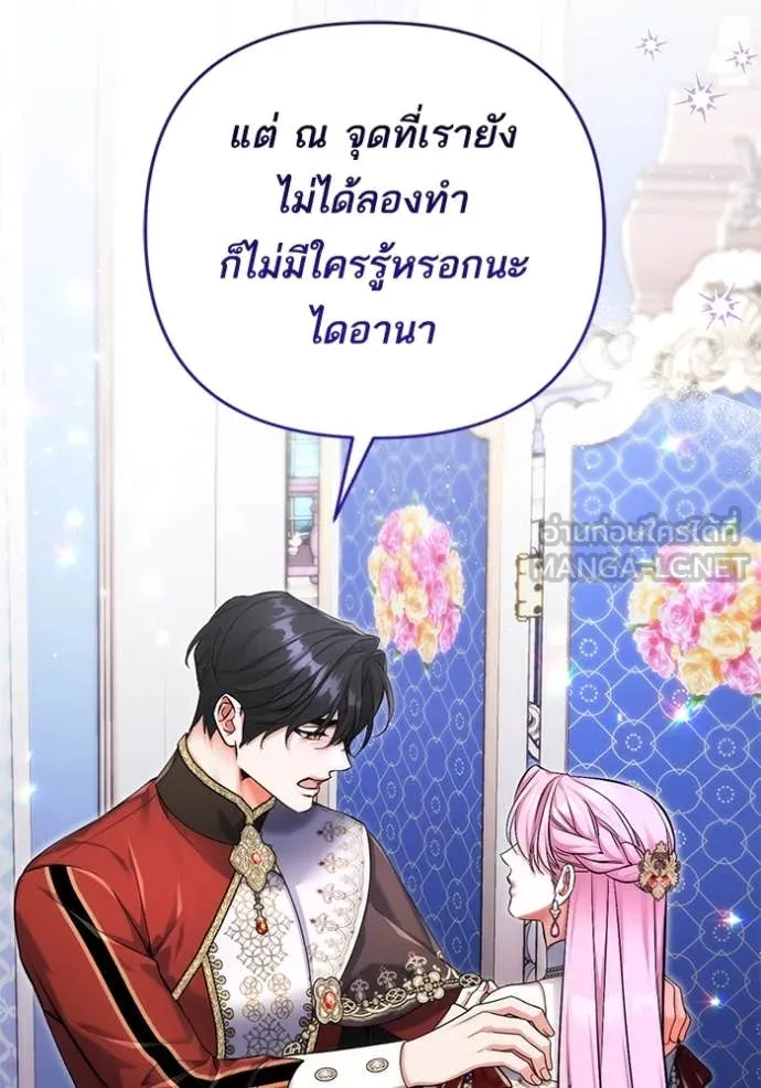 แด่ตัวละครโปรด ตอนที่ 104 รูปที่ 92
