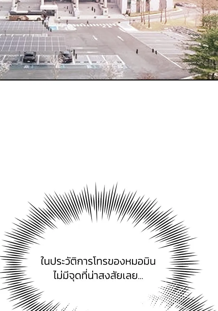 รักน้ำ รักปลา รักเธอนะ ตอนที่ 55 ปลาตีตราจอง รูปที่ 80