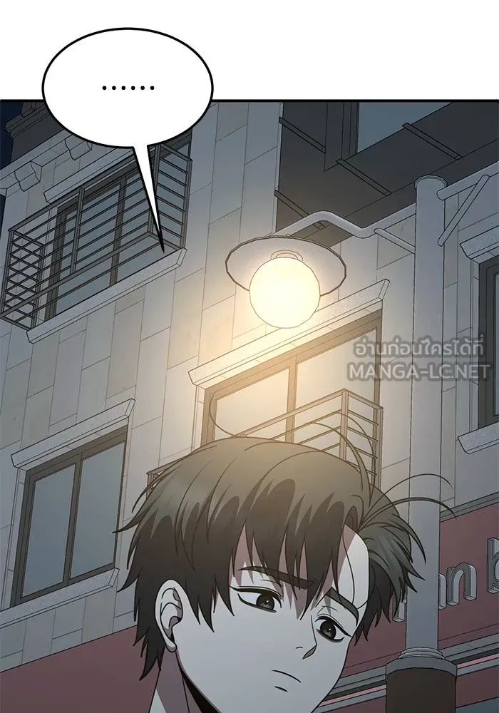 ช่วยเปลี่ยนฉันที ตอนที่ 283. ซีซัน 2 รูปที่ 48