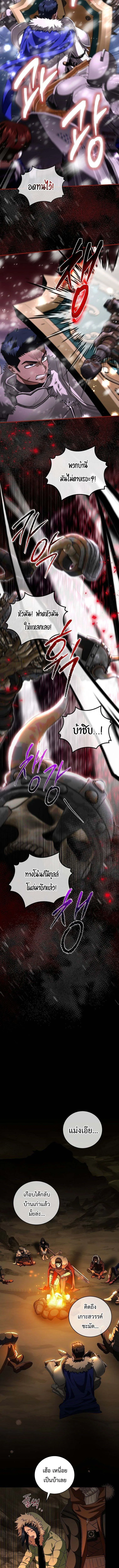 Master of All Skills จอมค_ดลอก ไร_เท_ยมทาน ตอนที่ ตอนที่ 25 รูปที่ 11