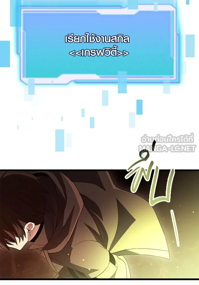 พลิกชะตาคว้าไอเทมระดับเทพ ตอนที่ 72 รูปที่ 45